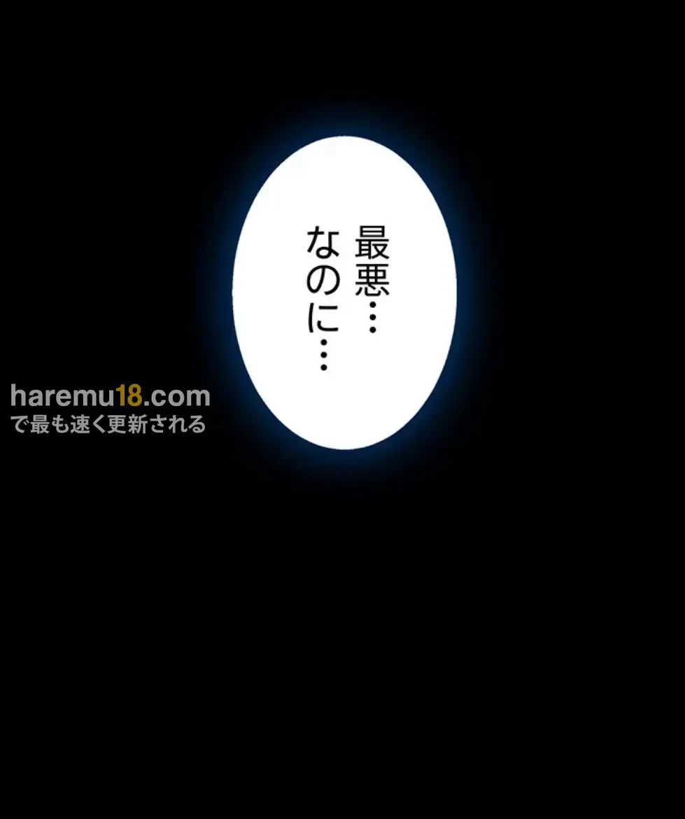 代理贖罪-俺はアイツの母親に制裁する- 第75話 - 59