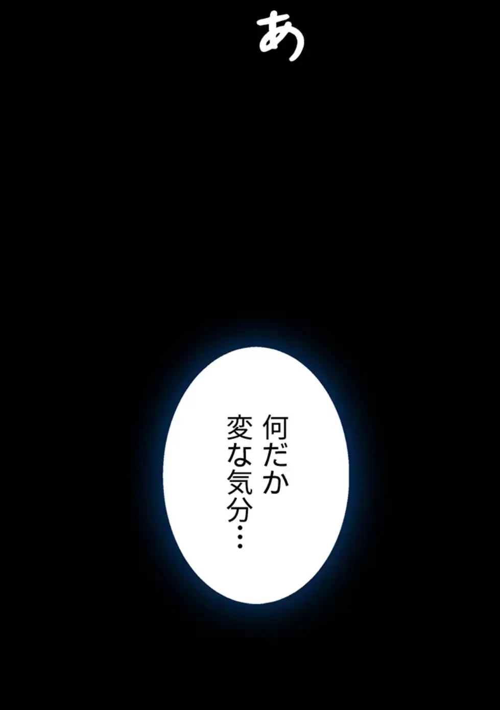 代理贖罪-俺はアイツの母親に制裁する- 第75話 - 65