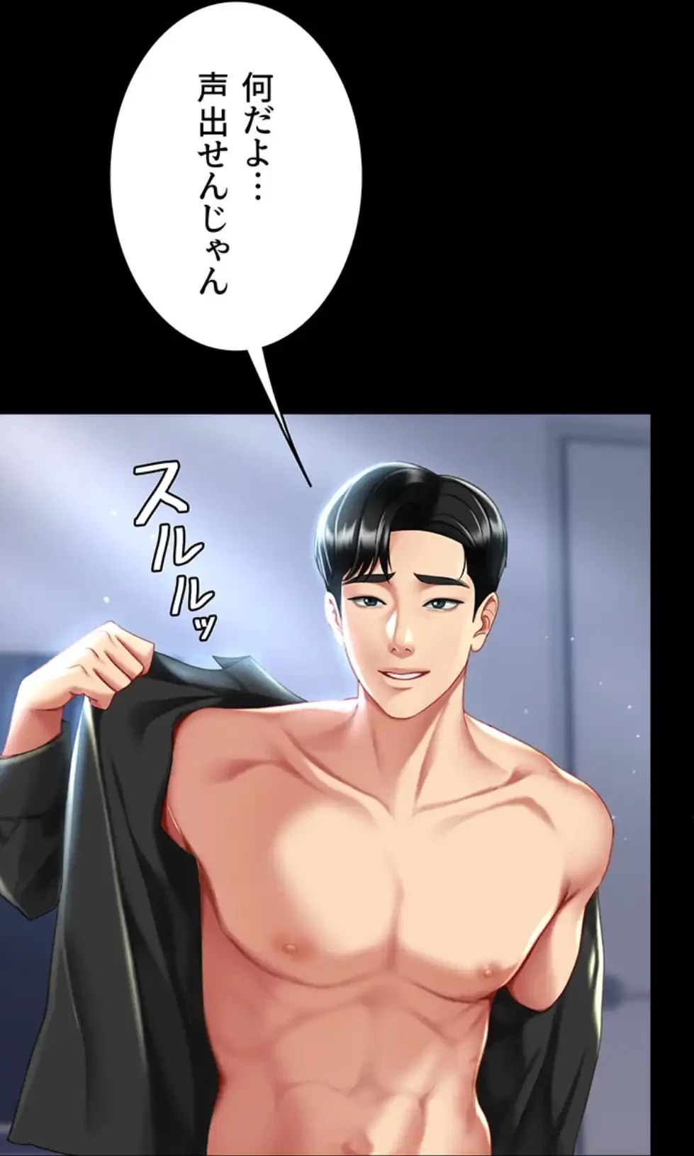 代理贖罪-俺はアイツの母親に制裁する- 第75話 - 68