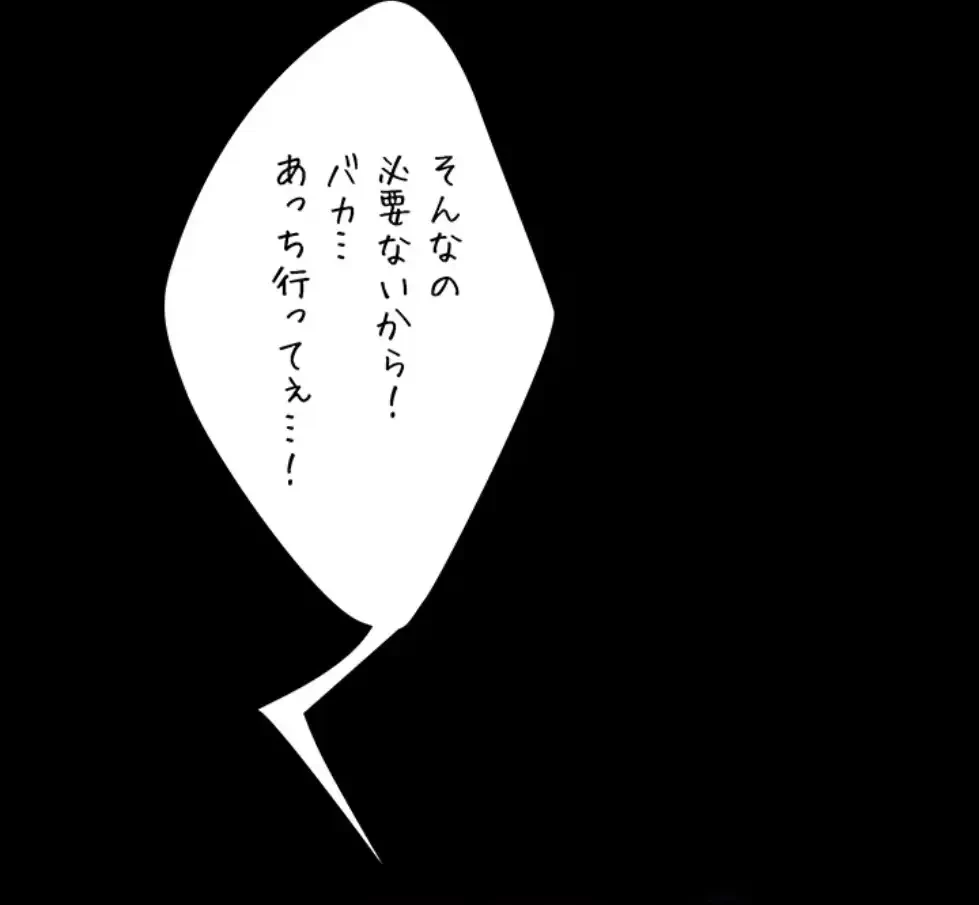 代理贖罪-俺はアイツの母親に制裁する- 第75話 - 76