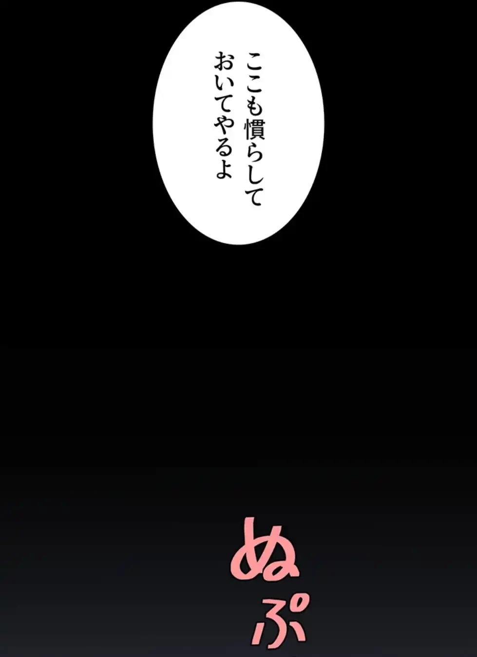 代理贖罪-俺はアイツの母親に制裁する- 第75話 - 83