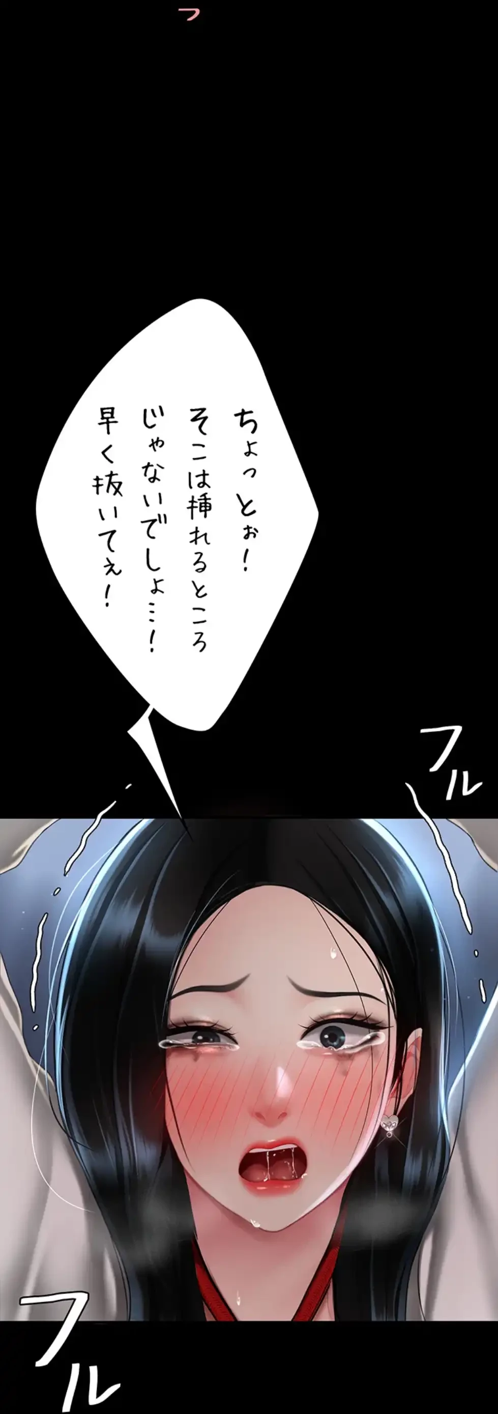 代理贖罪-俺はアイツの母親に制裁する- 第75話 - 87