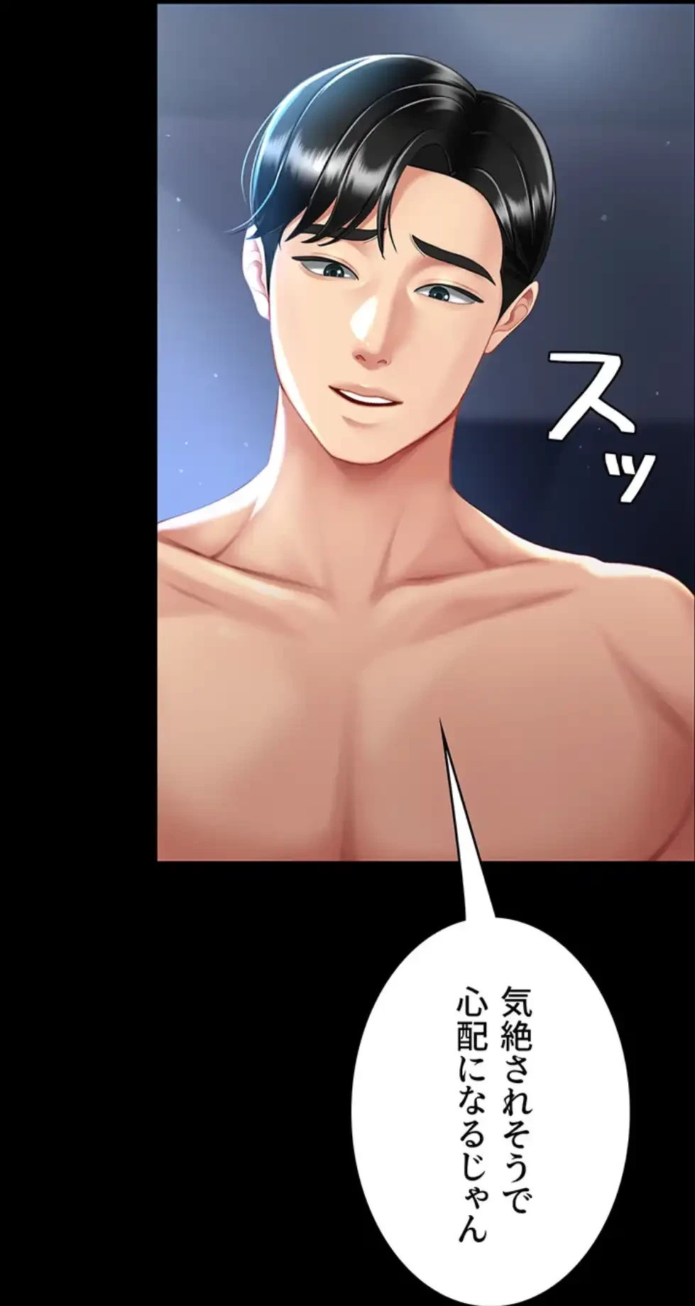 代理贖罪-俺はアイツの母親に制裁する- 第75話 - 93