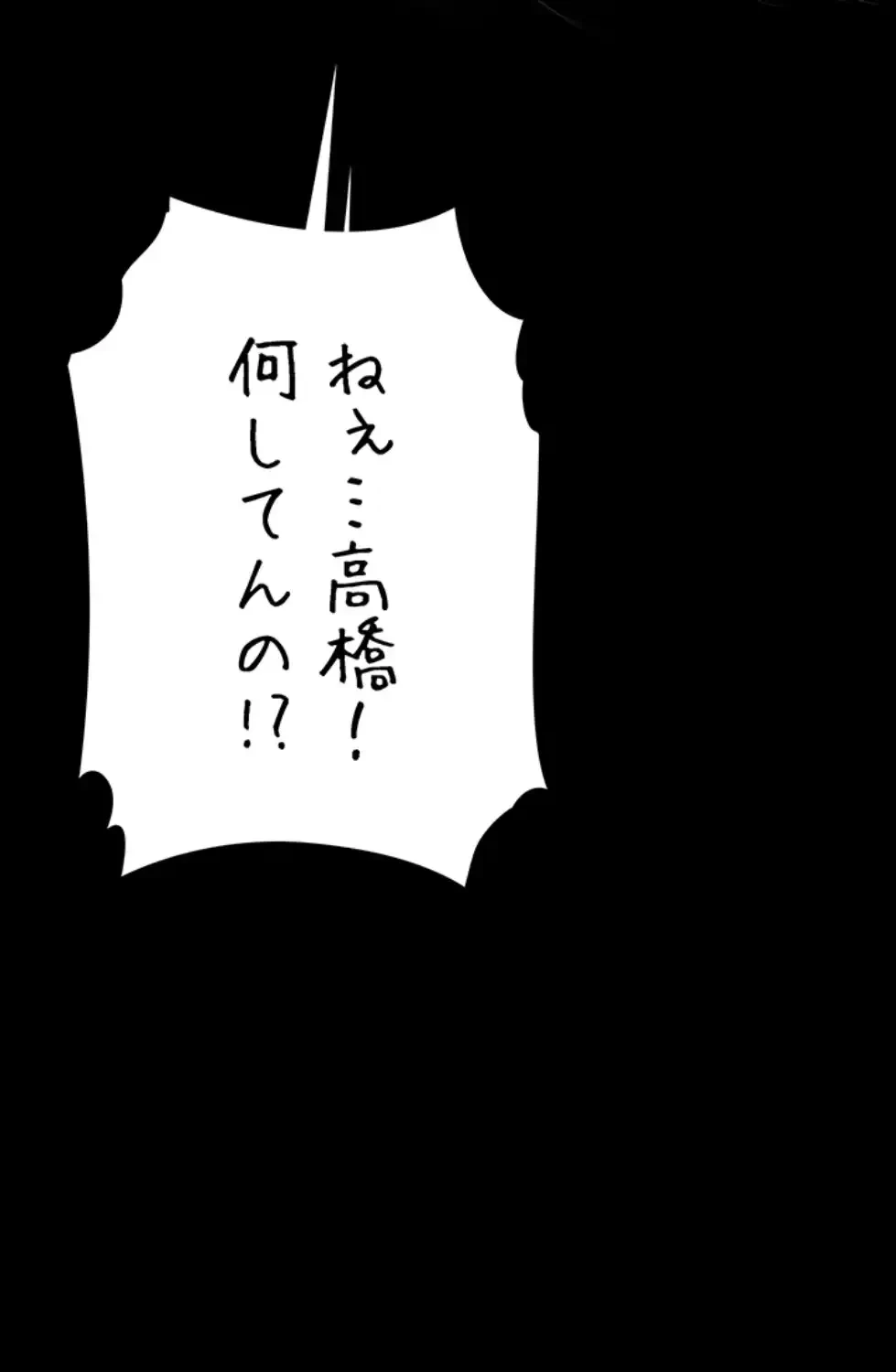 代理贖罪-俺はアイツの母親に制裁する- 第75話 - 98