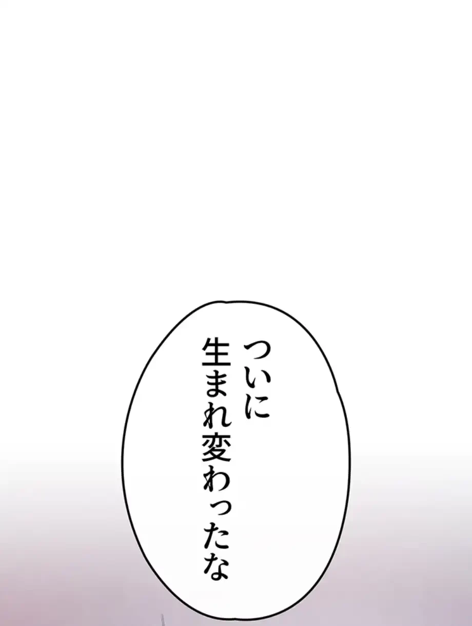 モビーディック 第79話 - 2