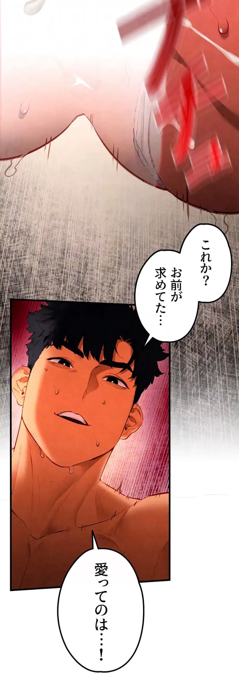 モビーディック 第79話 - 14