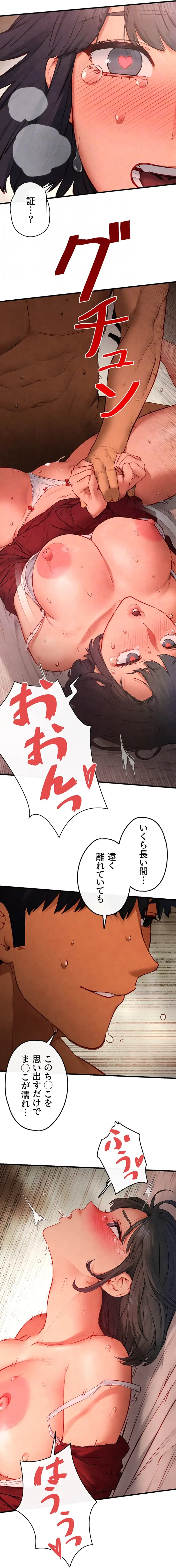 モビーディック 第79話 - 21