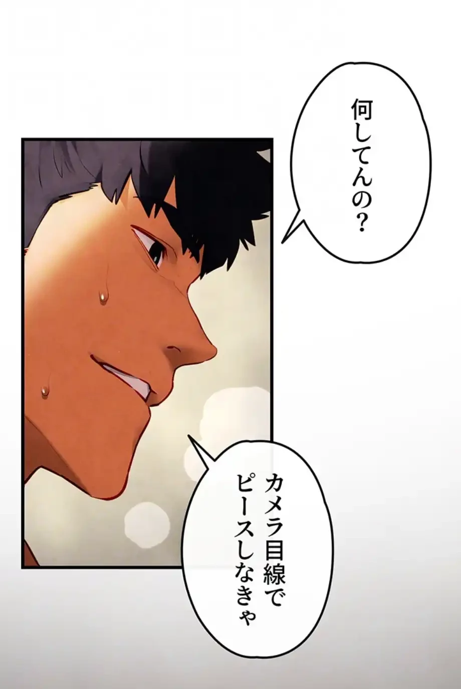 モビーディック 第79話 - 37