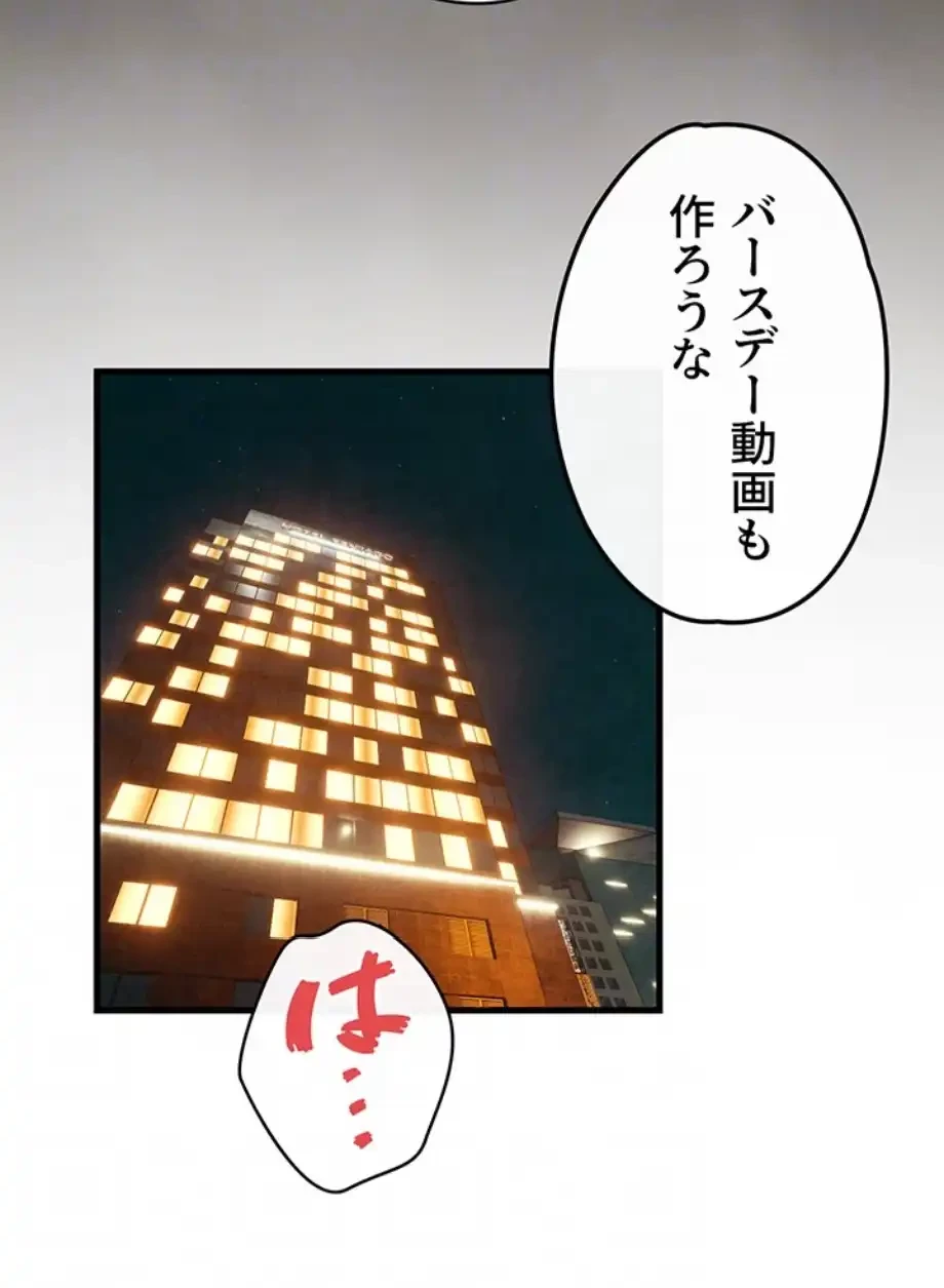 モビーディック 第79話 - 39