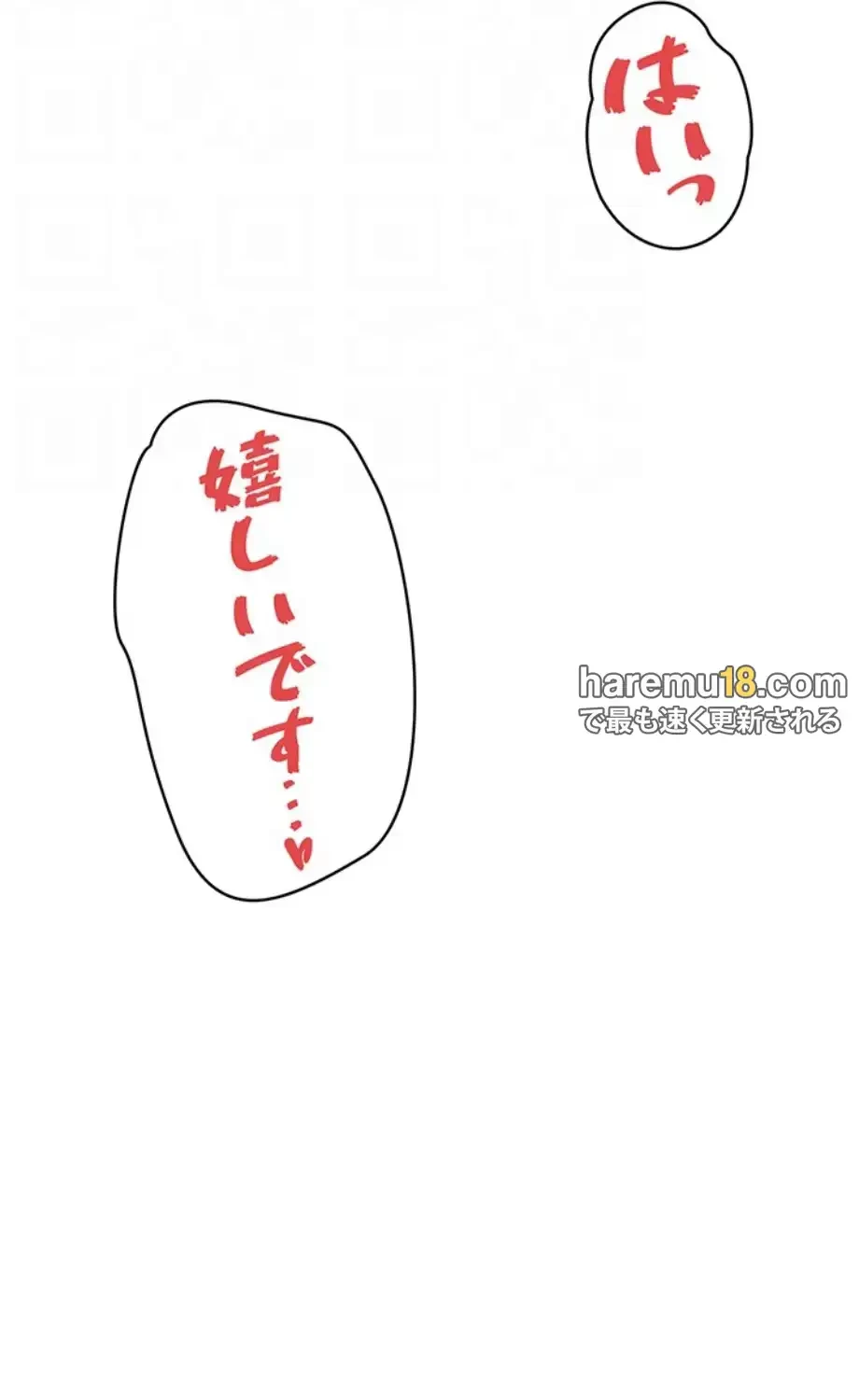 モビーディック 第79話 - 40