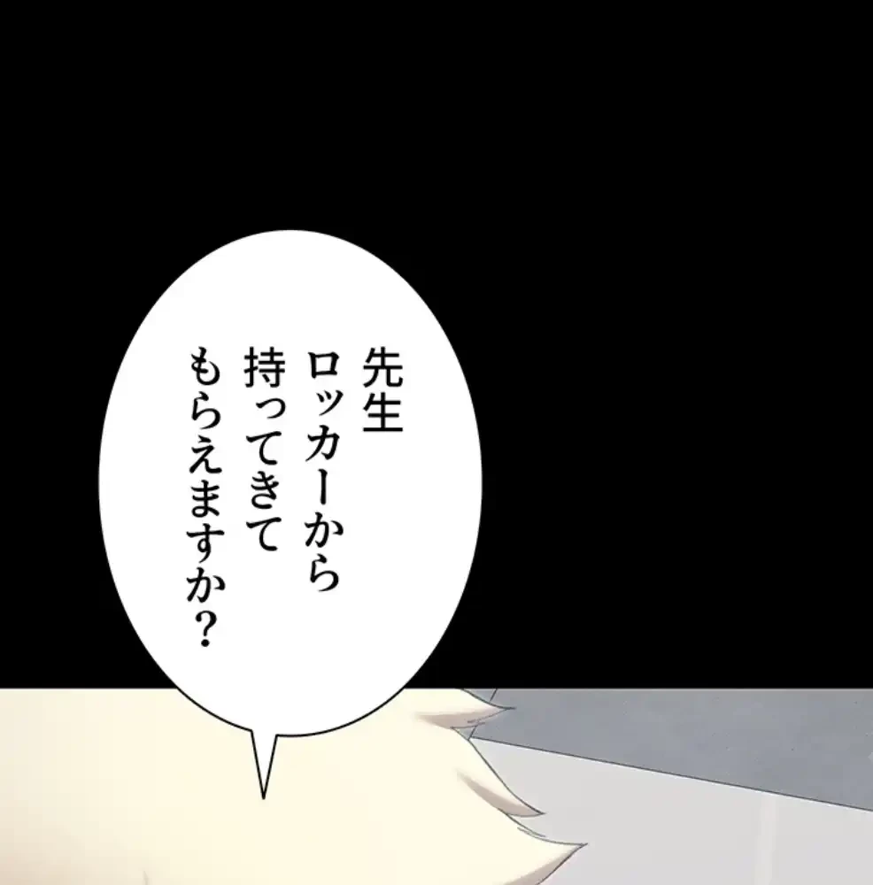 元ヤンにわからせエッチ 第28話 - 12