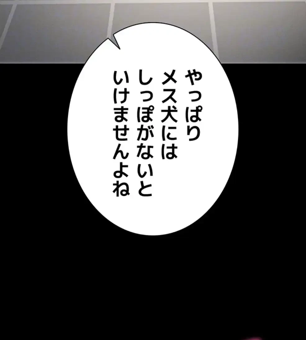 元ヤンにわからせエッチ 第28話 - 21
