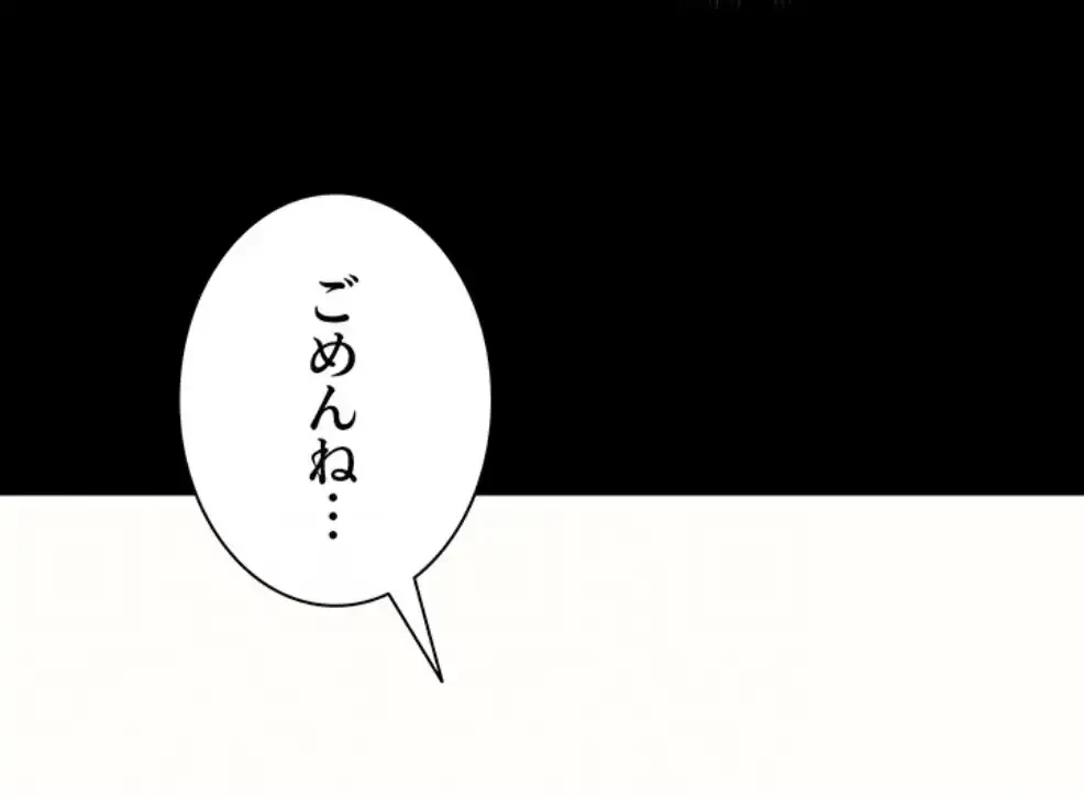 元ヤンにわからせエッチ 第28話 - 28