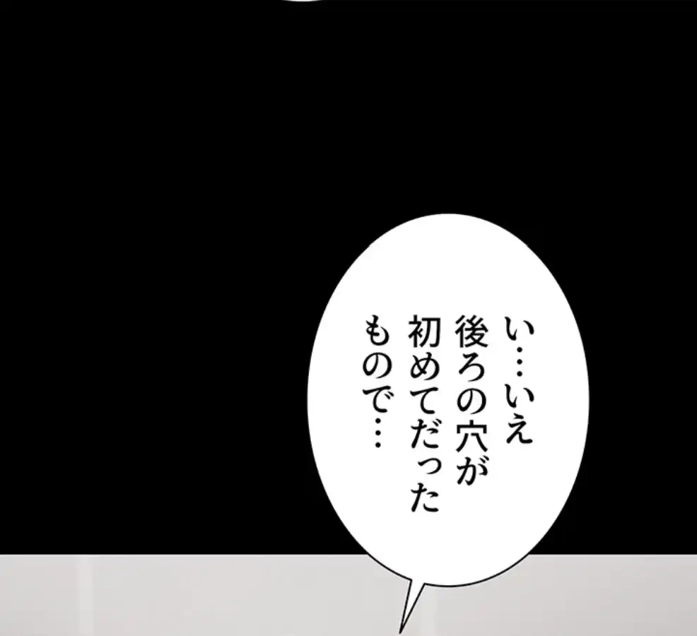 元ヤンにわからせエッチ 第28話 - 39
