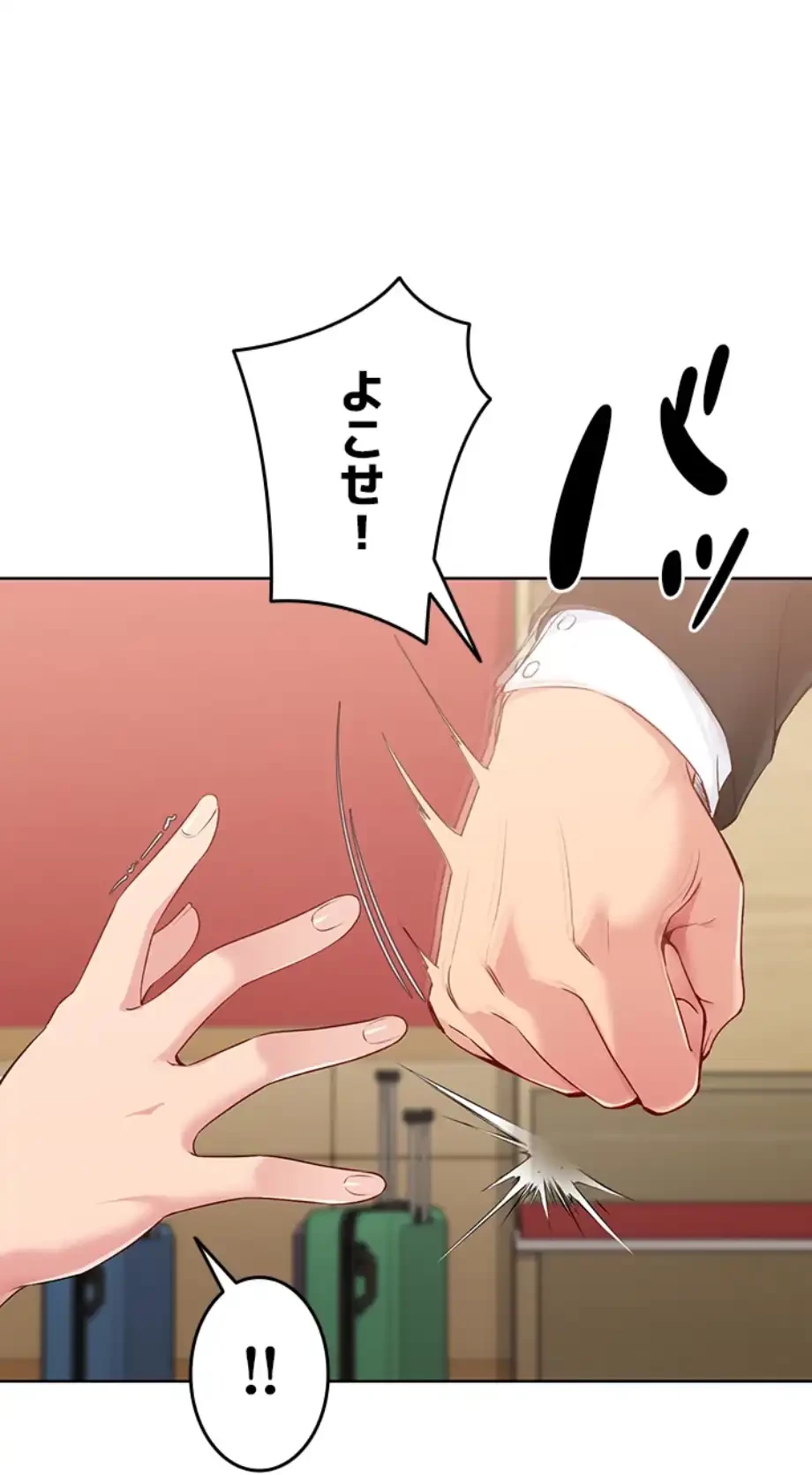 ふしだらアタック！ 第43話 - 4