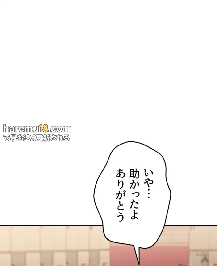 ふしだらアタック！ 第43話 - 5