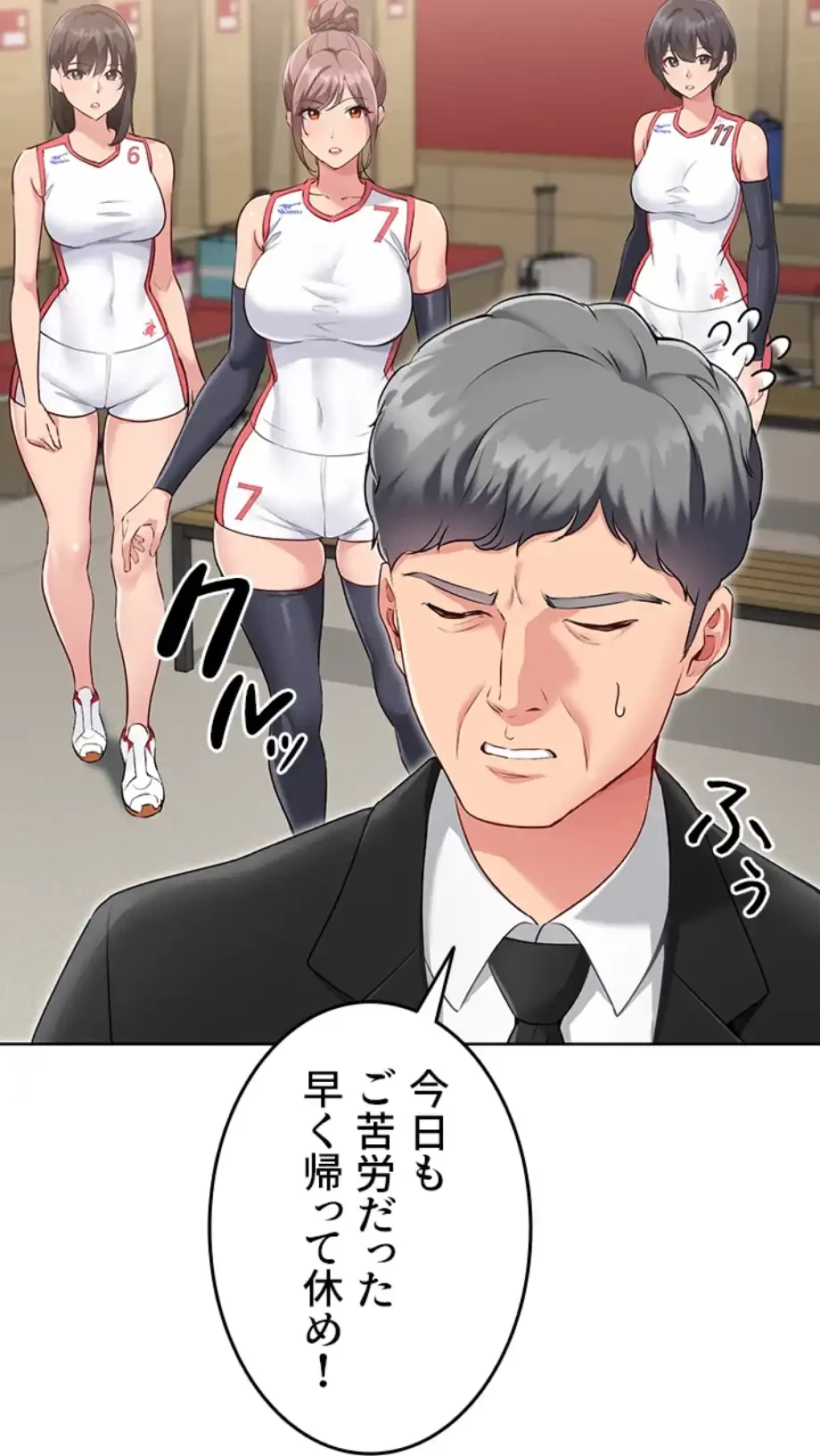 ふしだらアタック！ 第43話 - 6