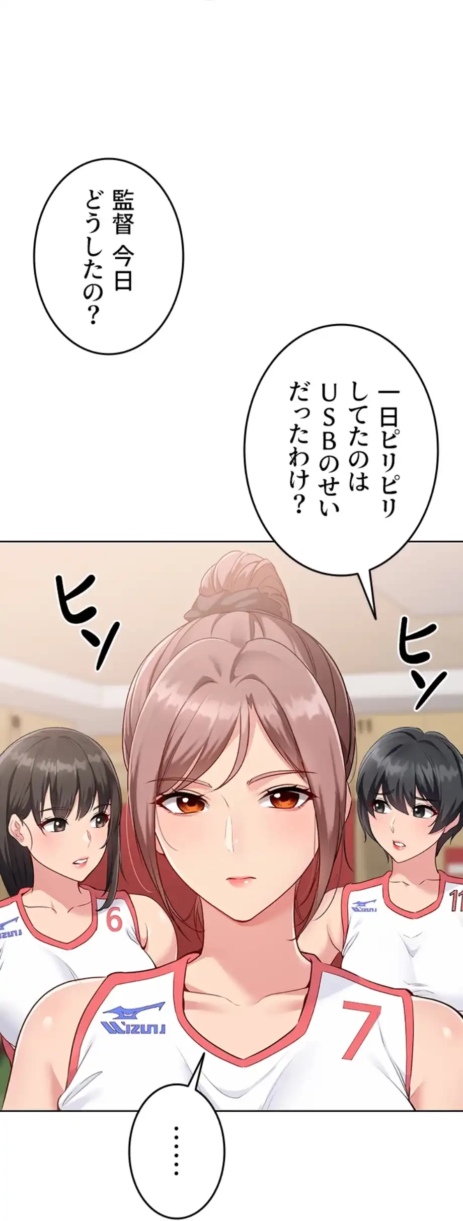 ふしだらアタック！ 第43話 - 7