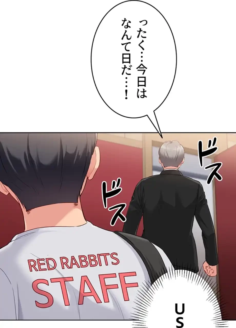 ふしだらアタック！ 第43話 - 9