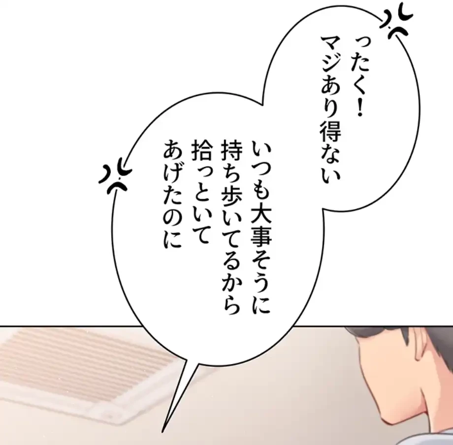 ふしだらアタック！ 第43話 - 12