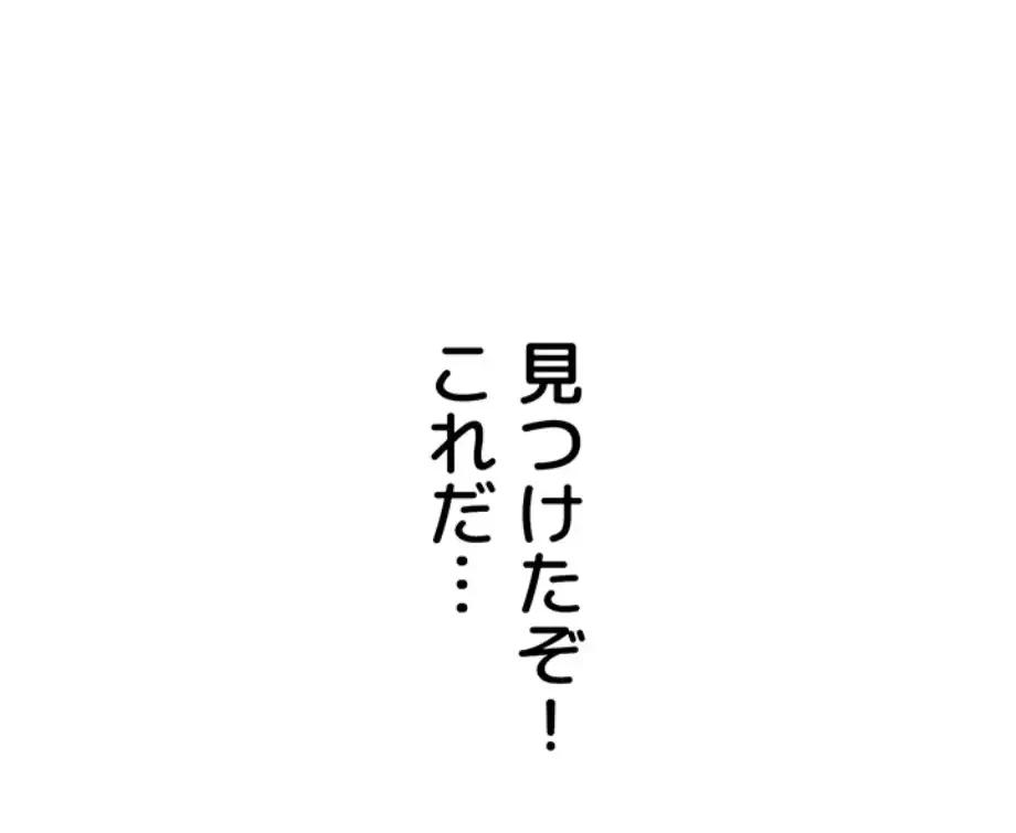 ふしだらアタック！ 第43話 - 17
