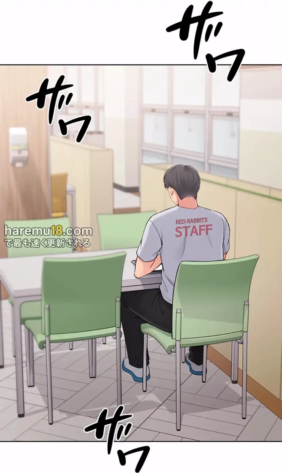 ふしだらアタック！ 第43話 - 20