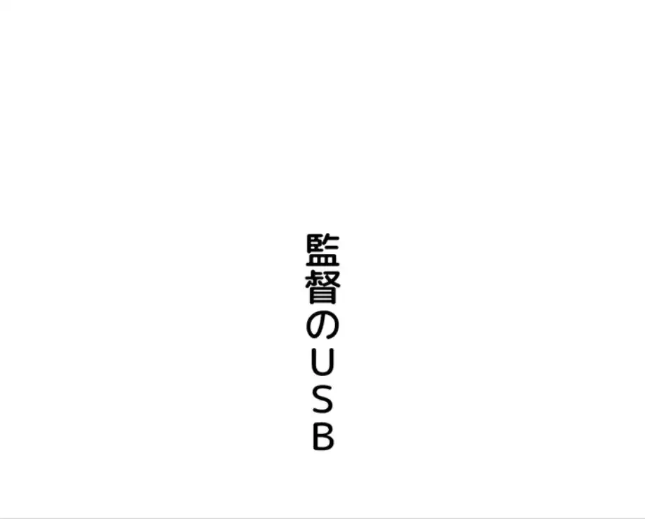 ふしだらアタック！ 第43話 - 21