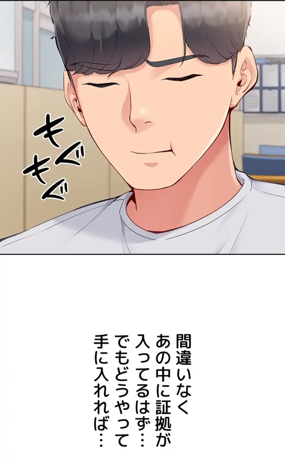 ふしだらアタック！ 第43話 - 22