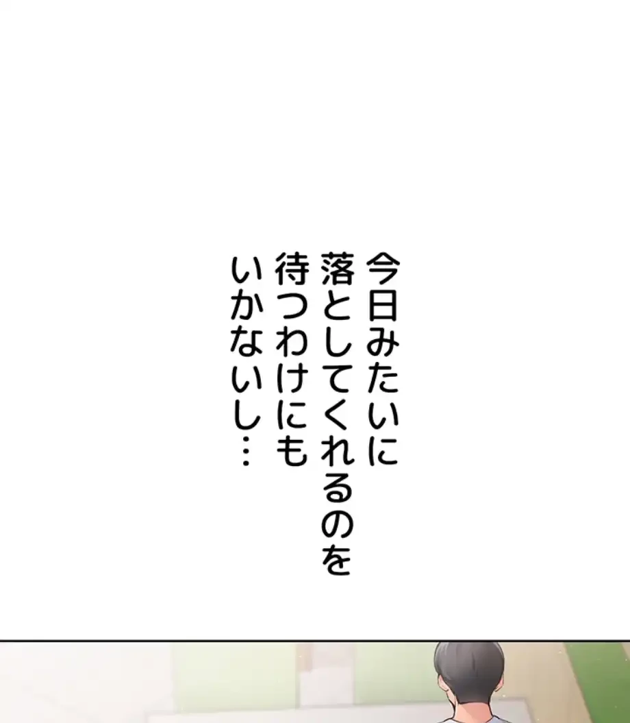 ふしだらアタック！ 第43話 - 23
