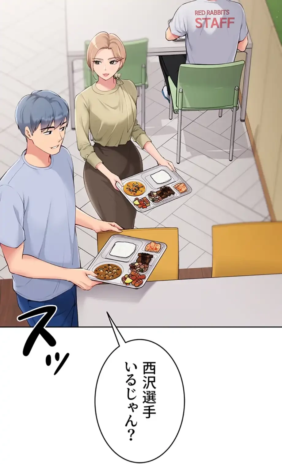 ふしだらアタック！ 第43話 - 24