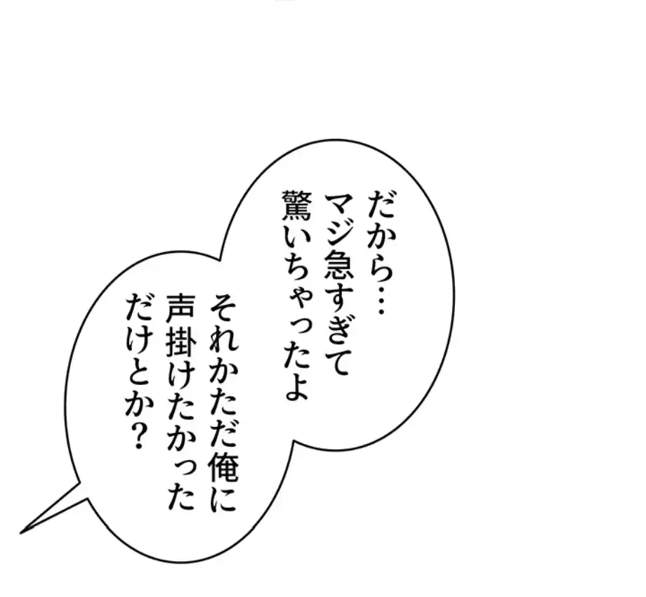 ふしだらアタック！ 第43話 - 26