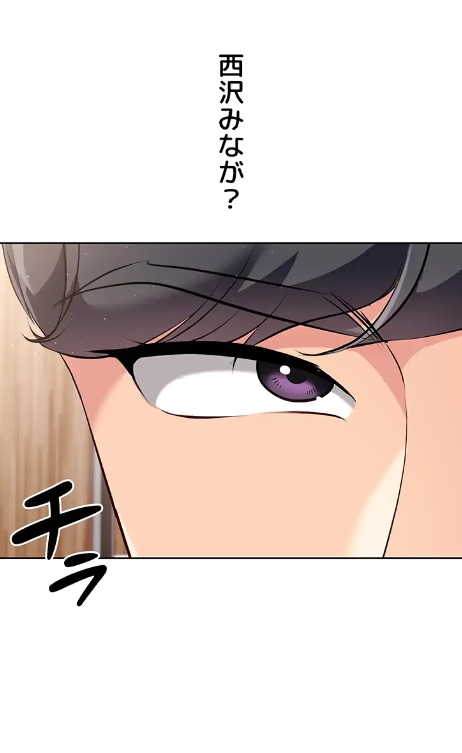 ふしだらアタック！ 第43話 - 28