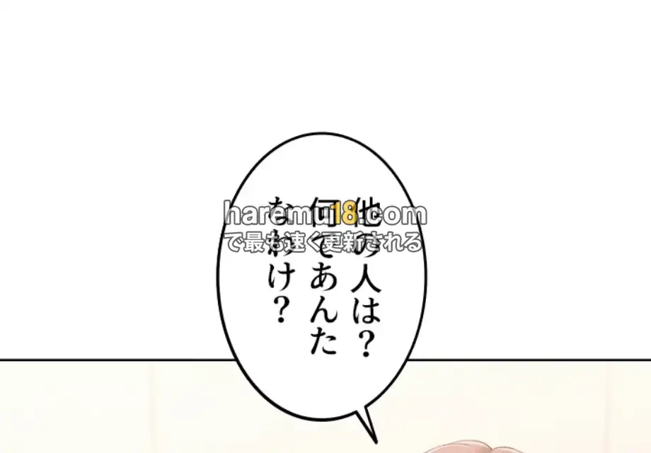 ふしだらアタック！ 第43話 - 45