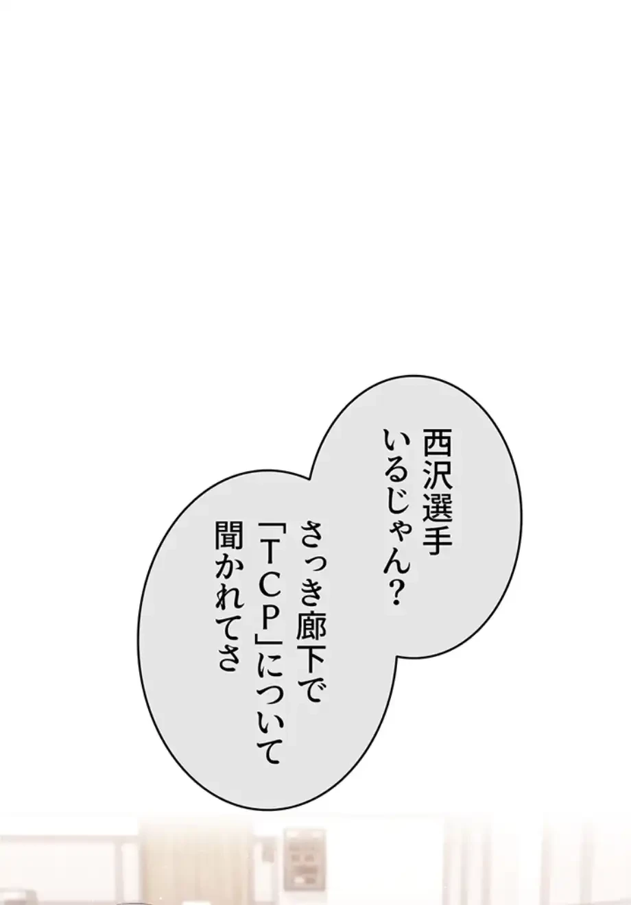 ふしだらアタック！ 第43話 - 47