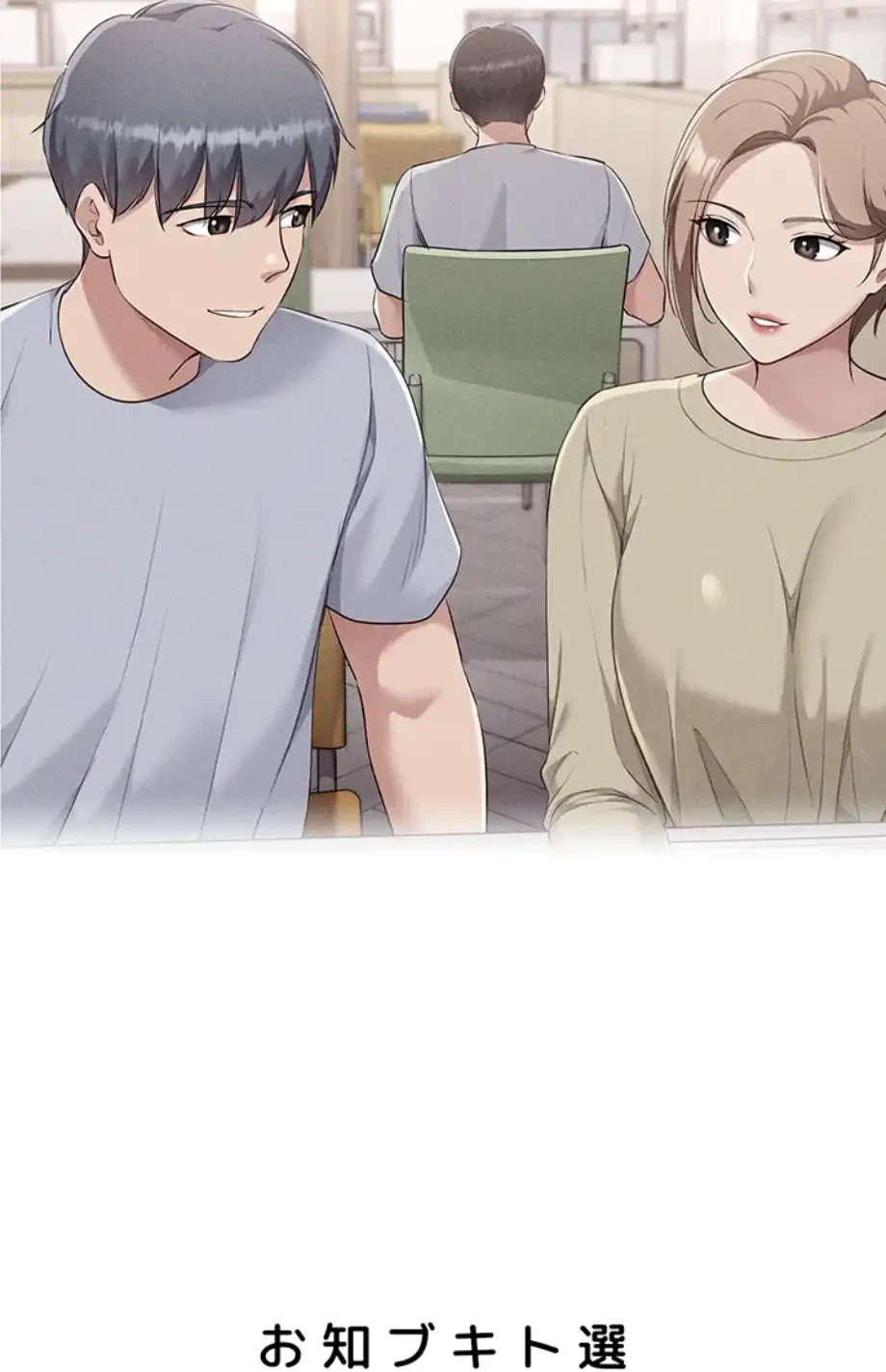 ふしだらアタック！ 第43話 - 48