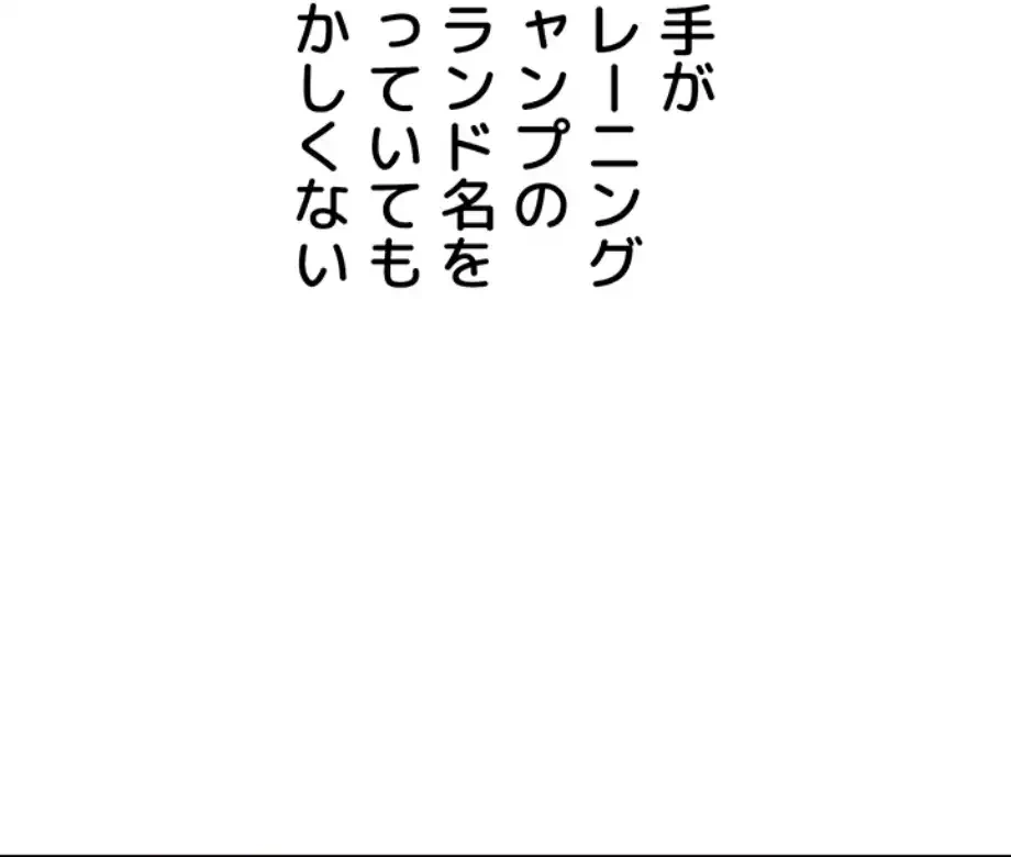 ふしだらアタック！ 第43話 - 49