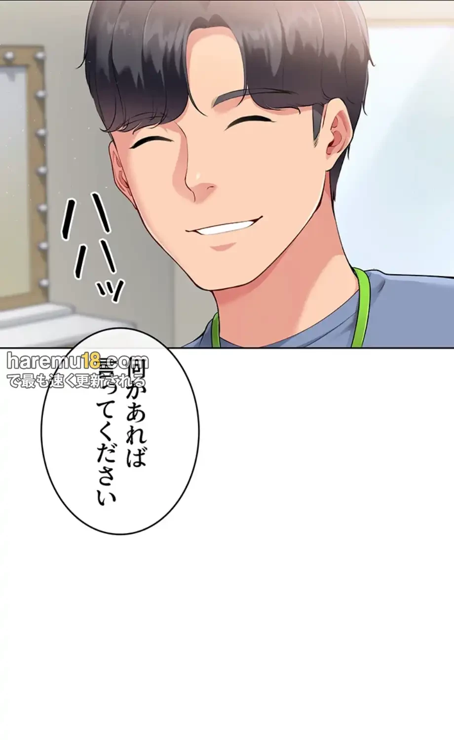 ふしだらアタック！ 第43話 - 50