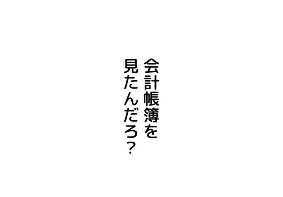 ふしだらアタック！ 第43話 - 52