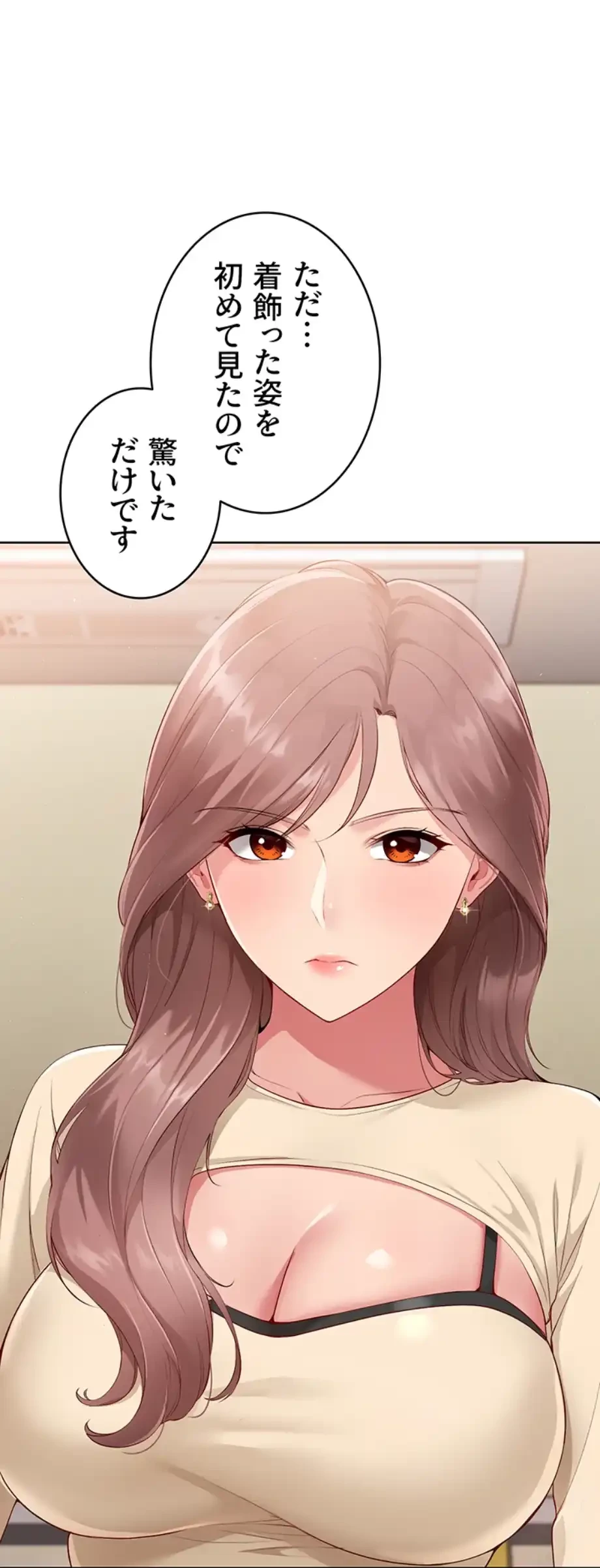 ふしだらアタック！ 第43話 - 56