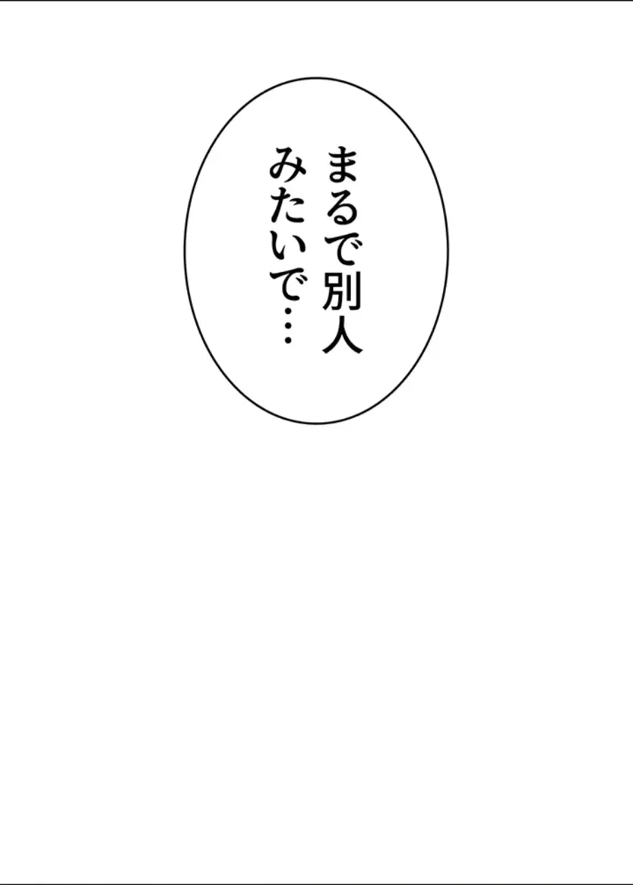ふしだらアタック！ 第43話 - 57