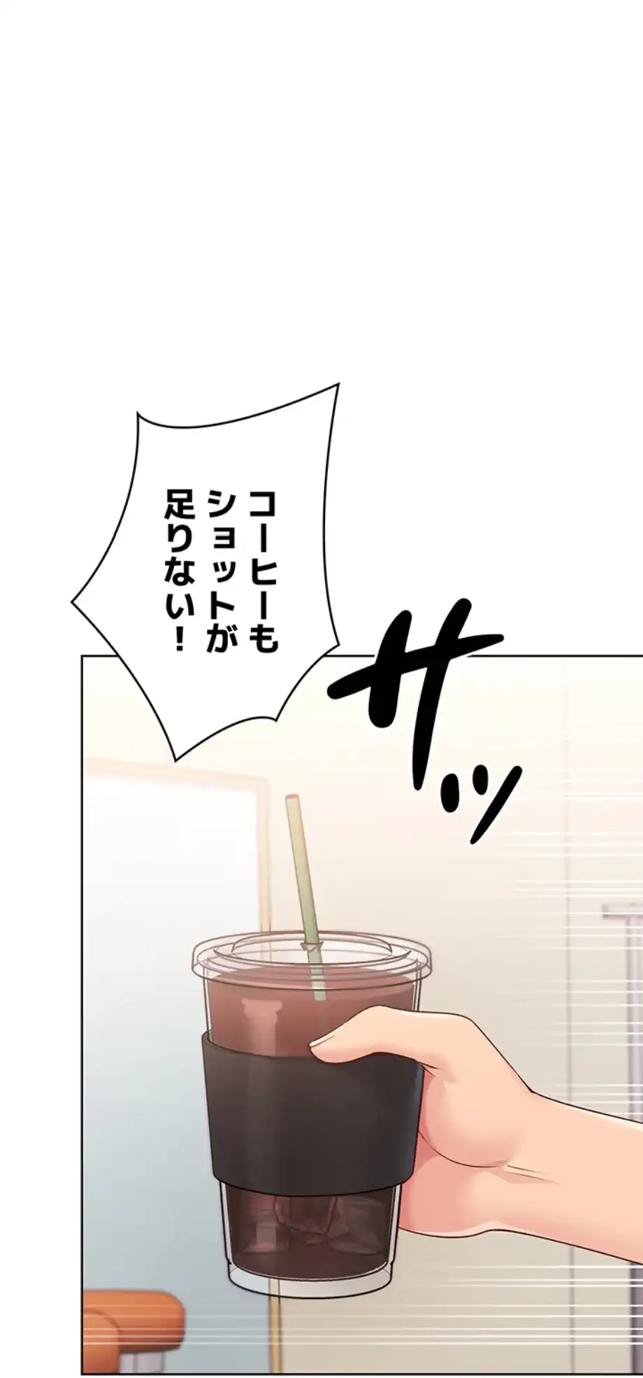 ふしだらアタック！ 第43話 - 63