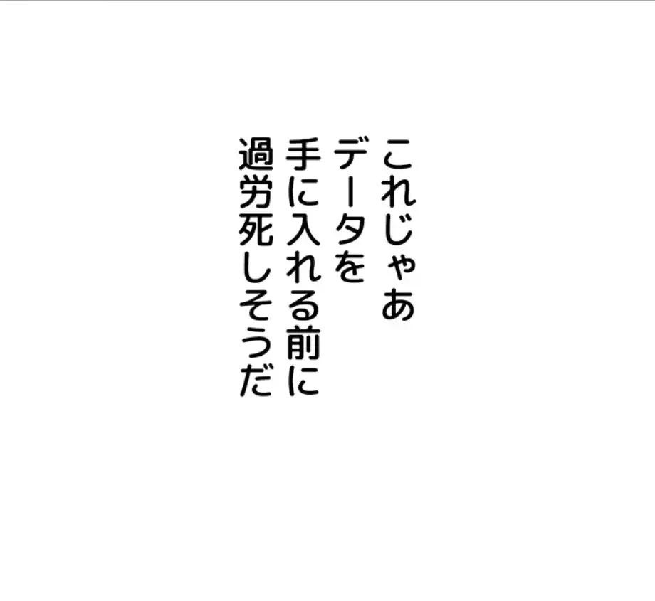 ふしだらアタック！ 第43話 - 67