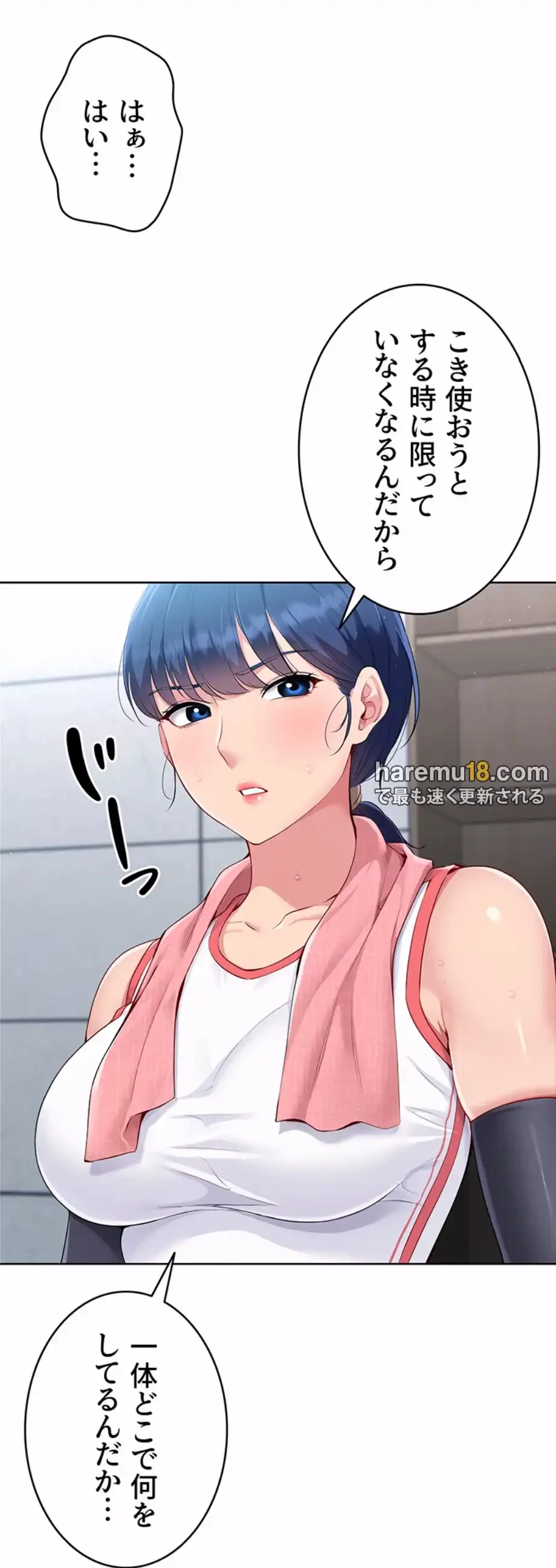 ふしだらアタック！ 第43話 - 70