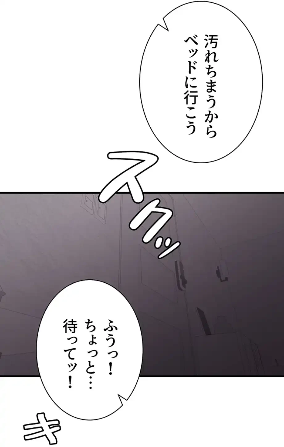 転生でハーレムライフ始まりました 第69話 - 3