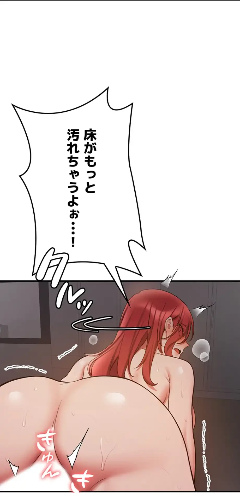 転生でハーレムライフ始まりました 第69話 - 7