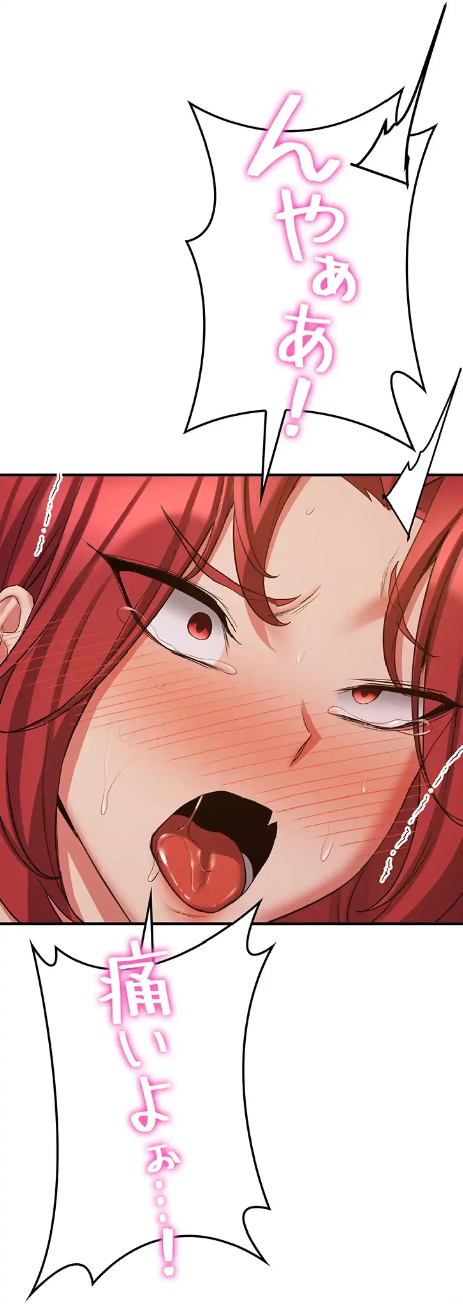 転生でハーレムライフ始まりました 第69話 - 11