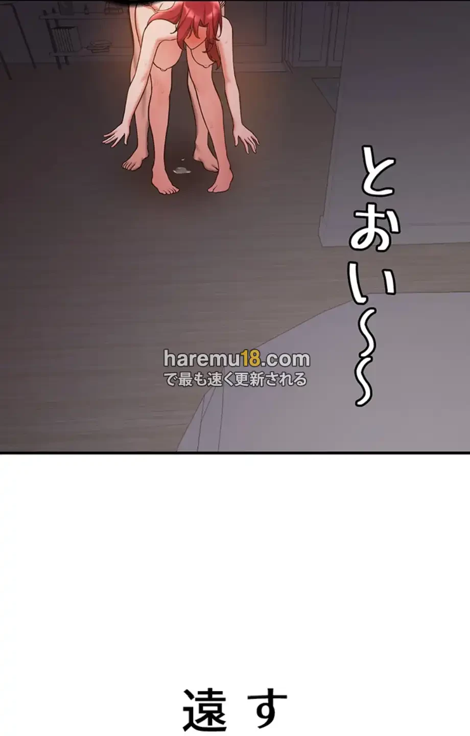 転生でハーレムライフ始まりました 第69話 - 15