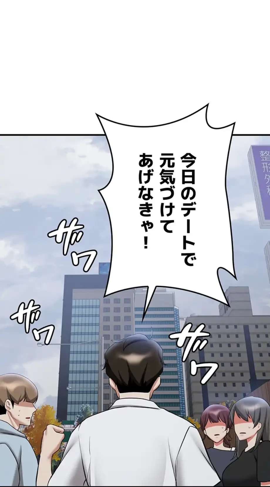 転生でハーレムライフ始まりました 第69話 - 21