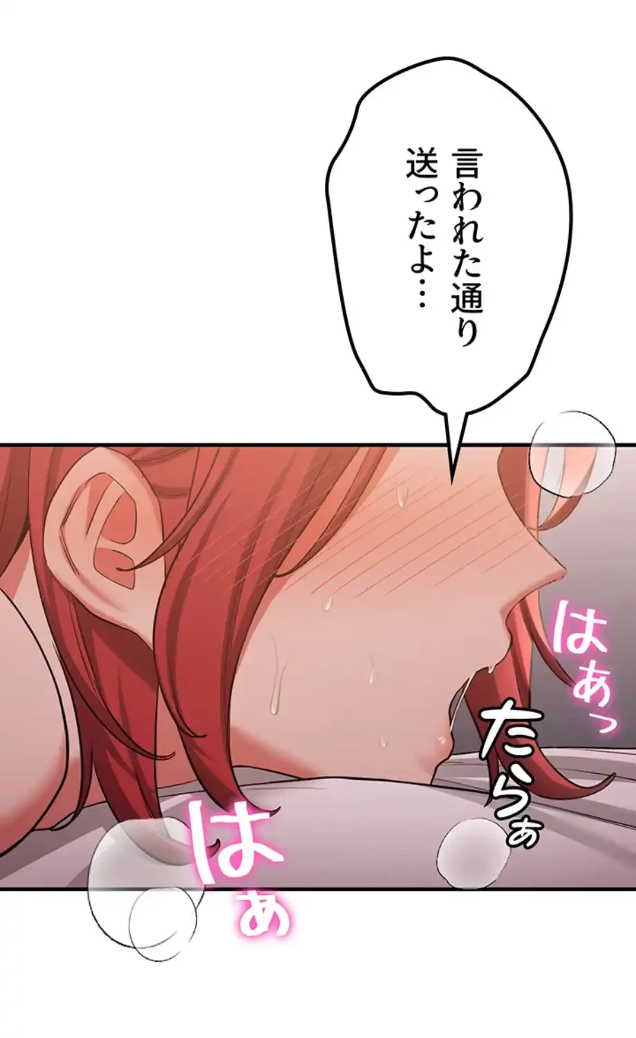 転生でハーレムライフ始まりました 第69話 - 26