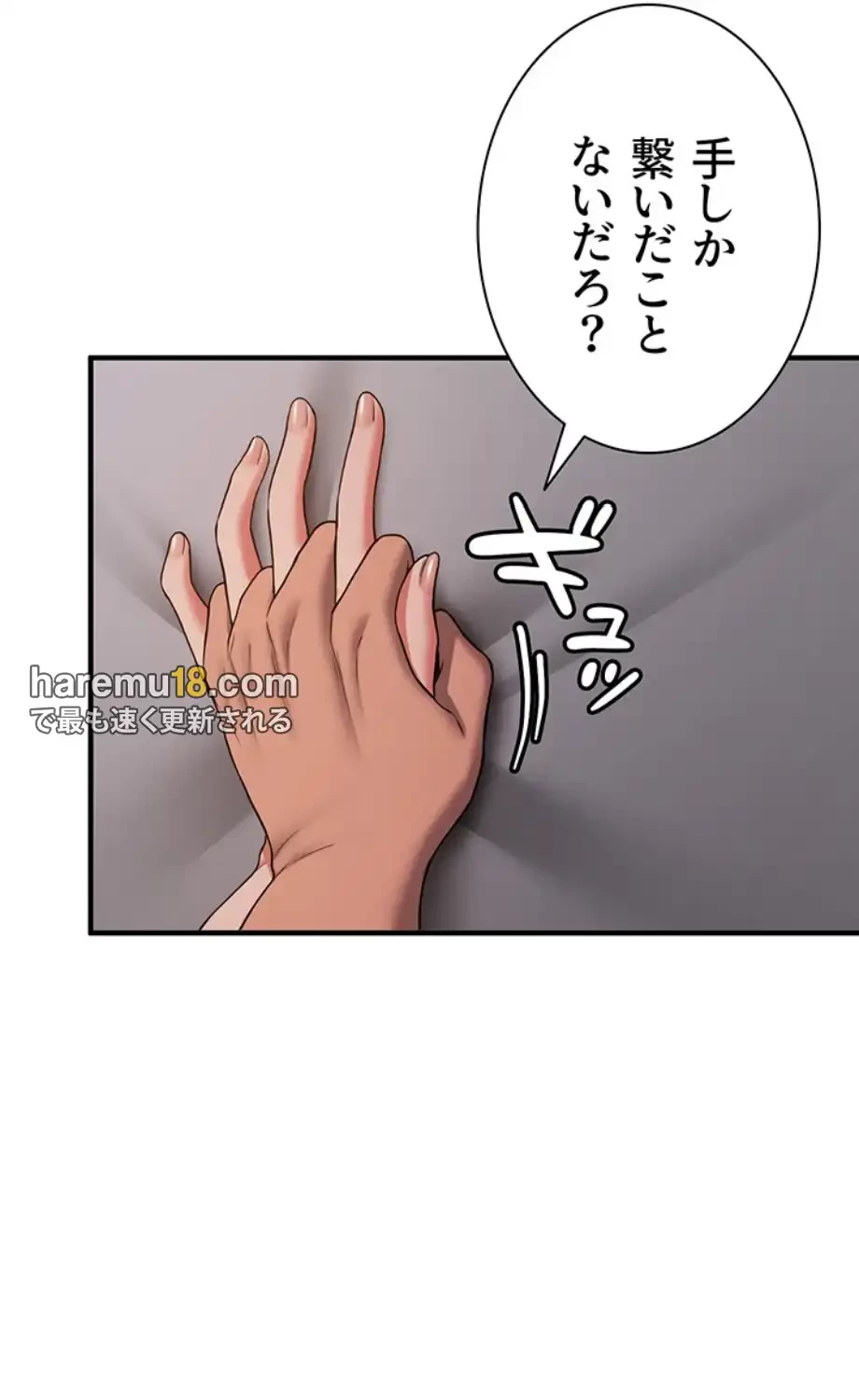転生でハーレムライフ始まりました 第69話 - 35
